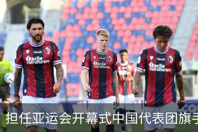 担任亚运会开幕式中国代表团旗手，男篮胡明轩回应输日本20分：我们没有对手拼得凶